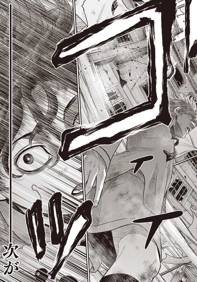 DINERダイナー 第99話 - 15