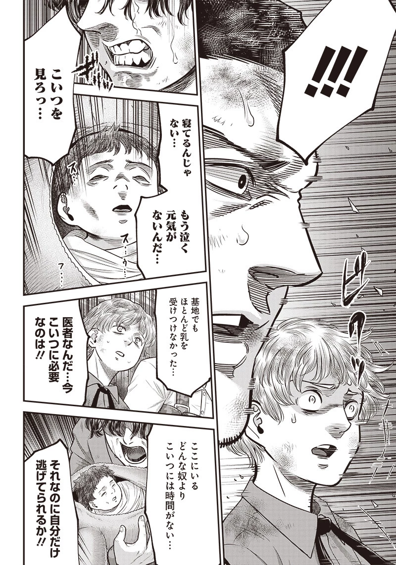 DINERダイナー 第98話 - 16