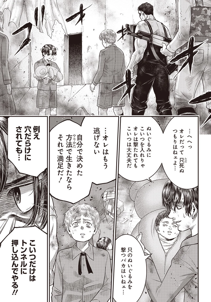 DINERダイナー 第98話 - 17