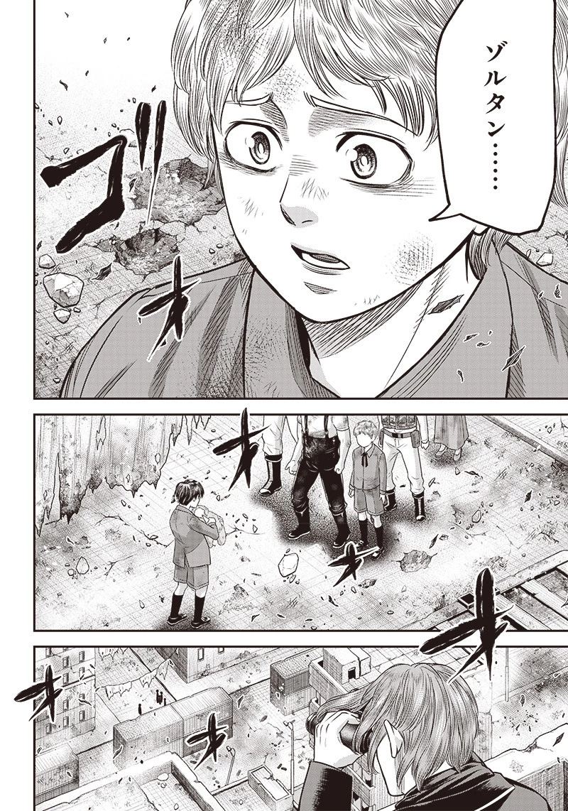 DINERダイナー 第98話 - 18