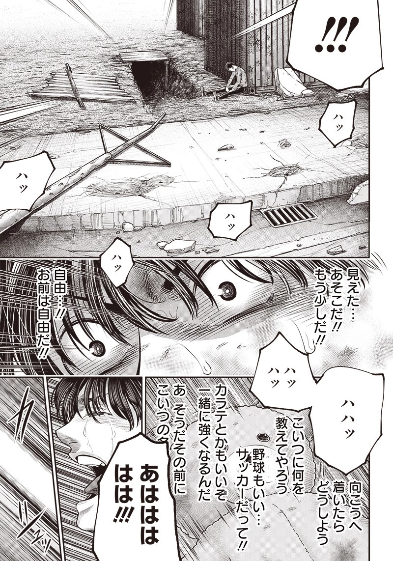 DINERダイナー 第99話 - 19