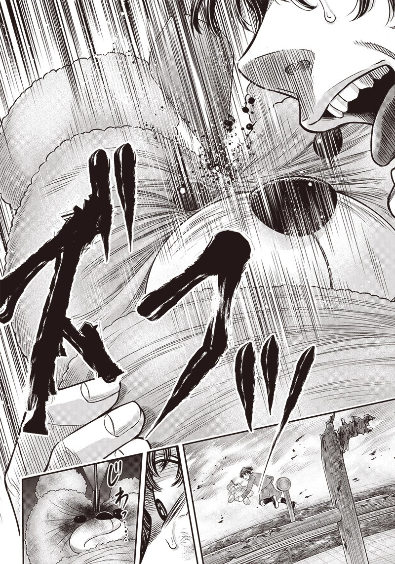 DINERダイナー 第99話 - 20