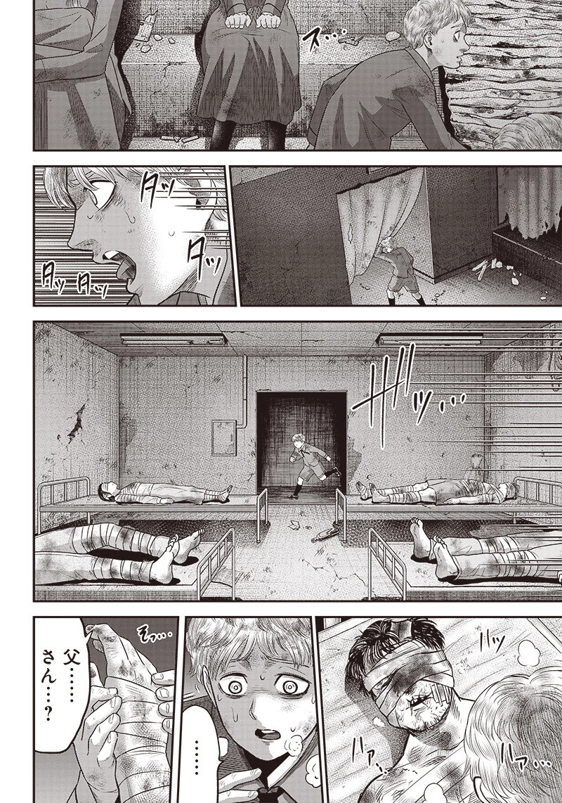 DINERダイナー 第97話 - 15