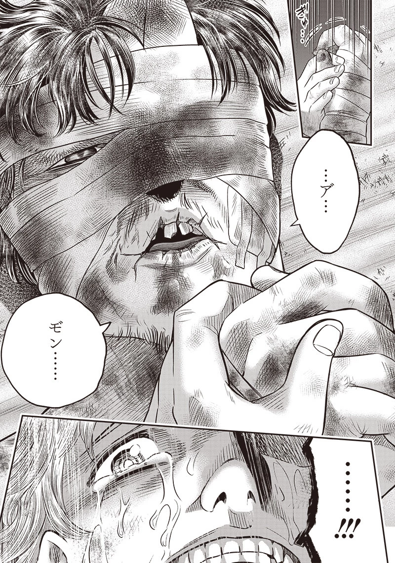 DINERダイナー 第97話 - 16