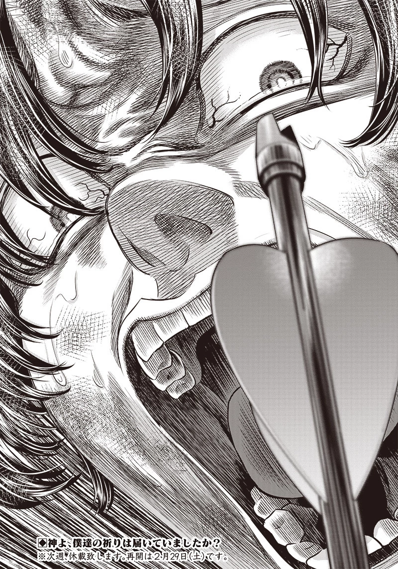 DINERダイナー 第99話 - 21