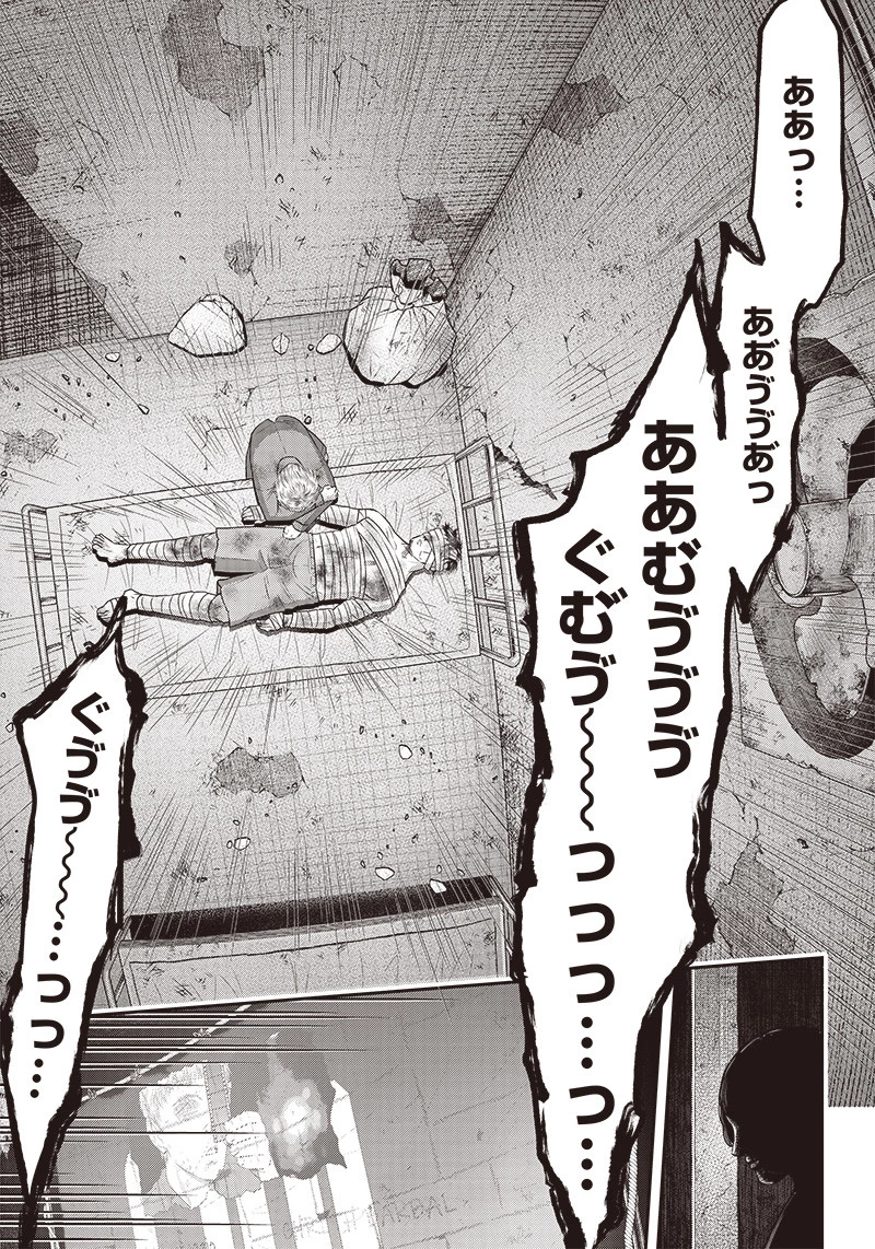 DINERダイナー 第97話 - 20