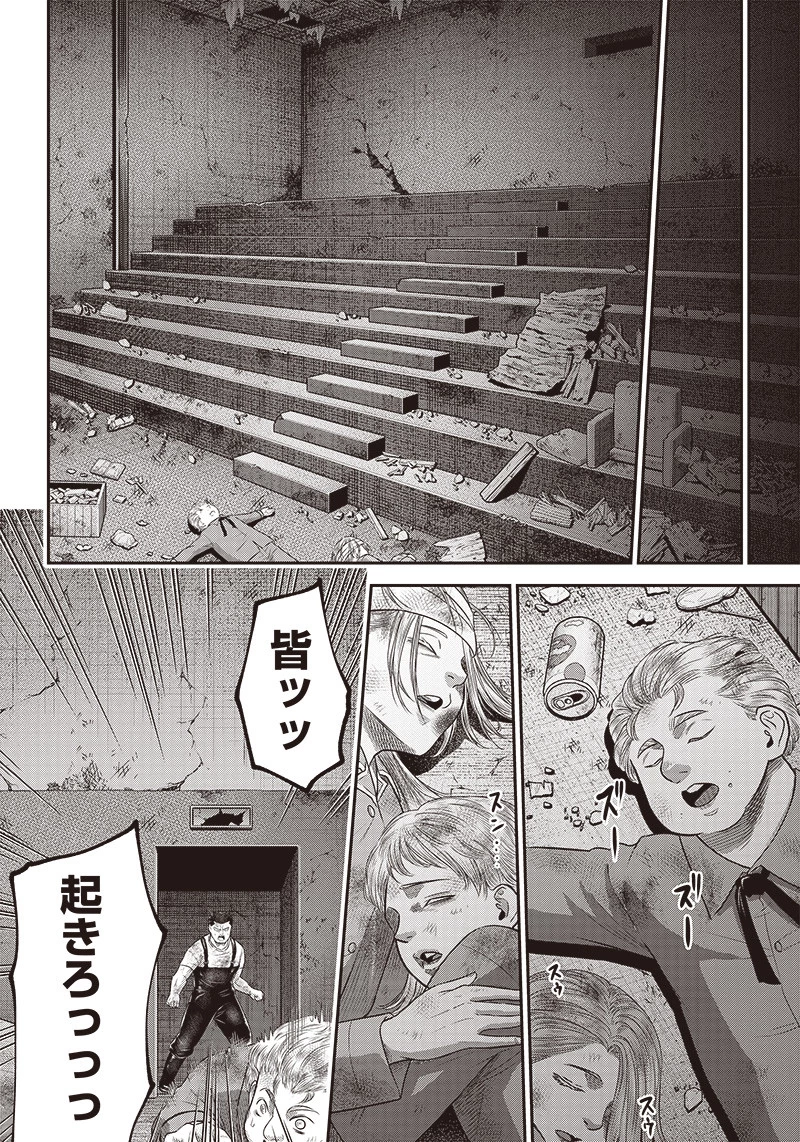 DINERダイナー 第97話 - 21