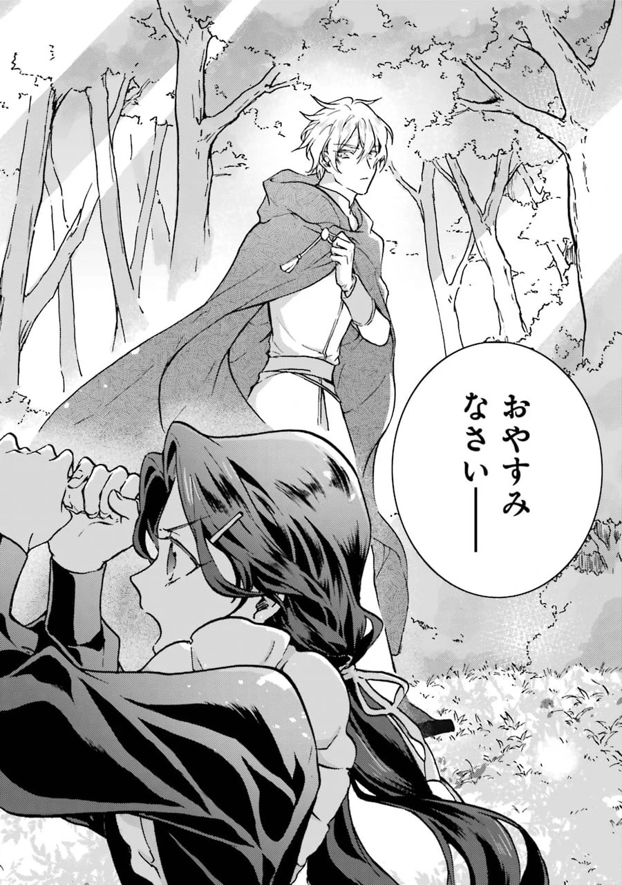 侍女なのに…聖剣を抜いてしまった! 第1話 - 16