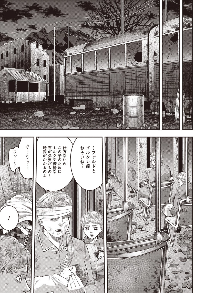 DINERダイナー 第92話 - 3