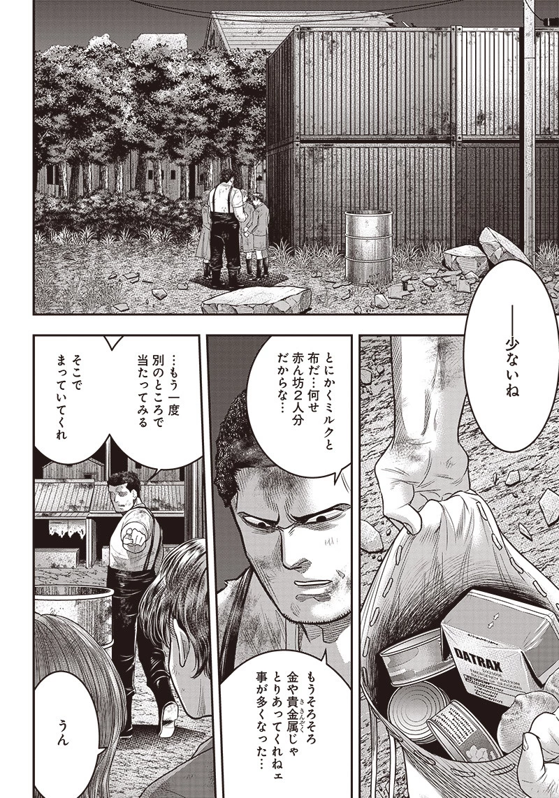 DINERダイナー 第92話 - 6