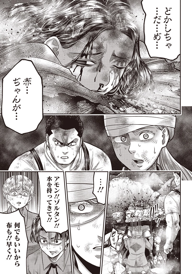 DINERダイナー 第91話 - 11