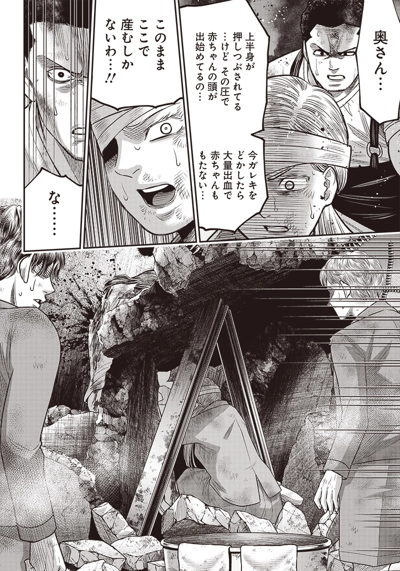 DINERダイナー 第91話 - 12