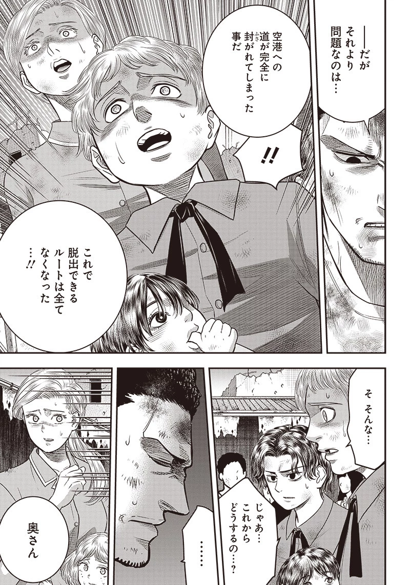 DINERダイナー 第90話 - 6