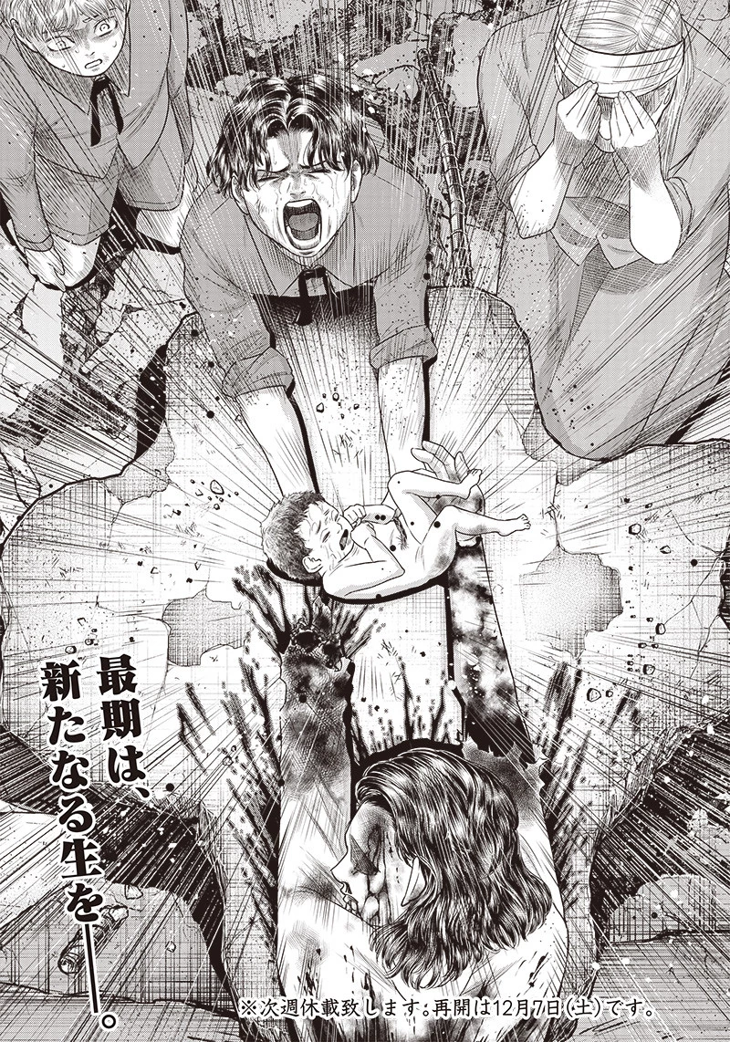 DINERダイナー 第91話 - 19