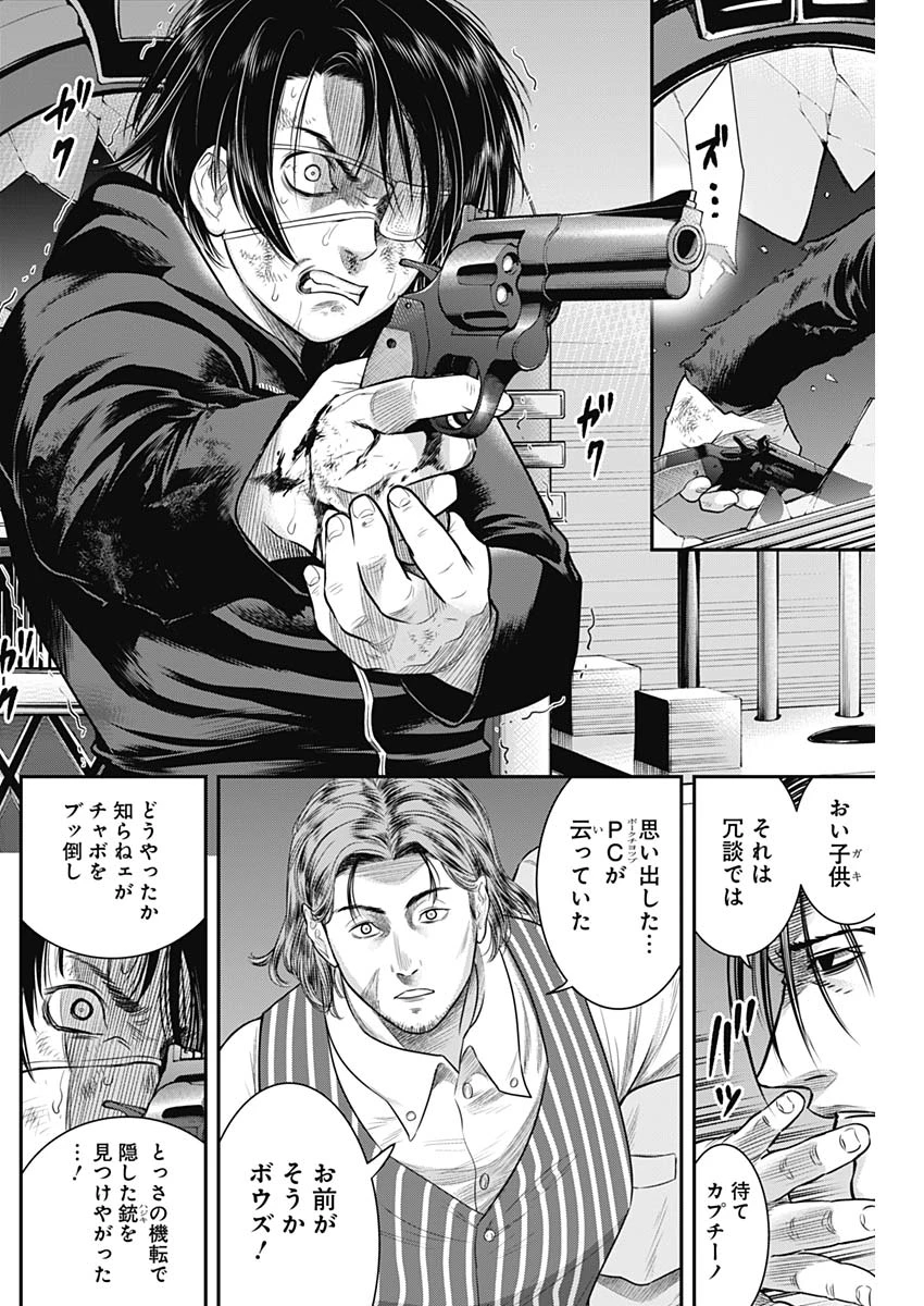 DINERダイナー 第59話 - 11