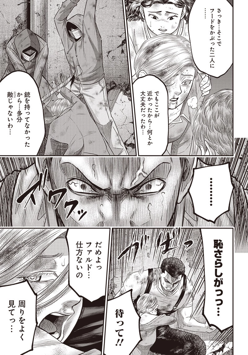 DINERダイナー 第90話 - 12