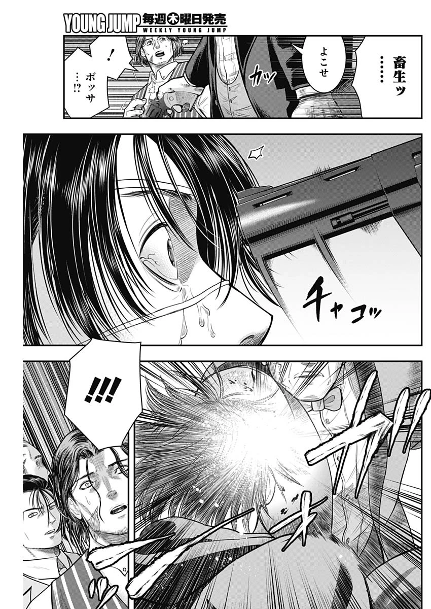 DINERダイナー 第59話 - 14