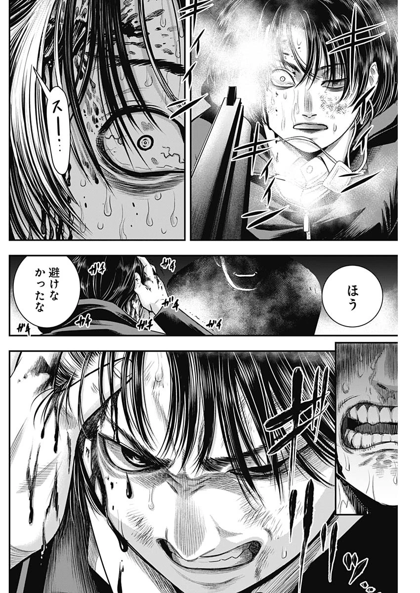 DINERダイナー 第59話 - 15