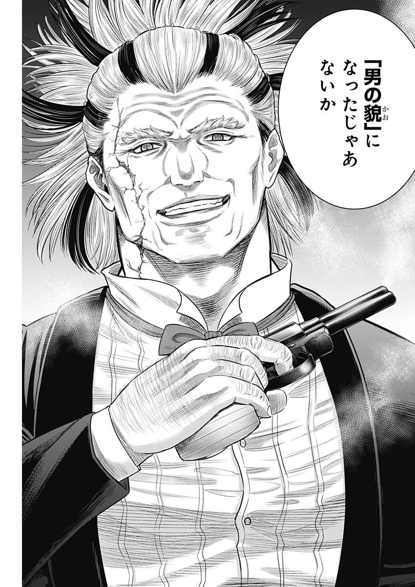 DINERダイナー 第59話 - 16