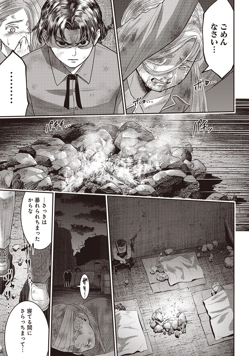 DINERダイナー 第90話 - 14