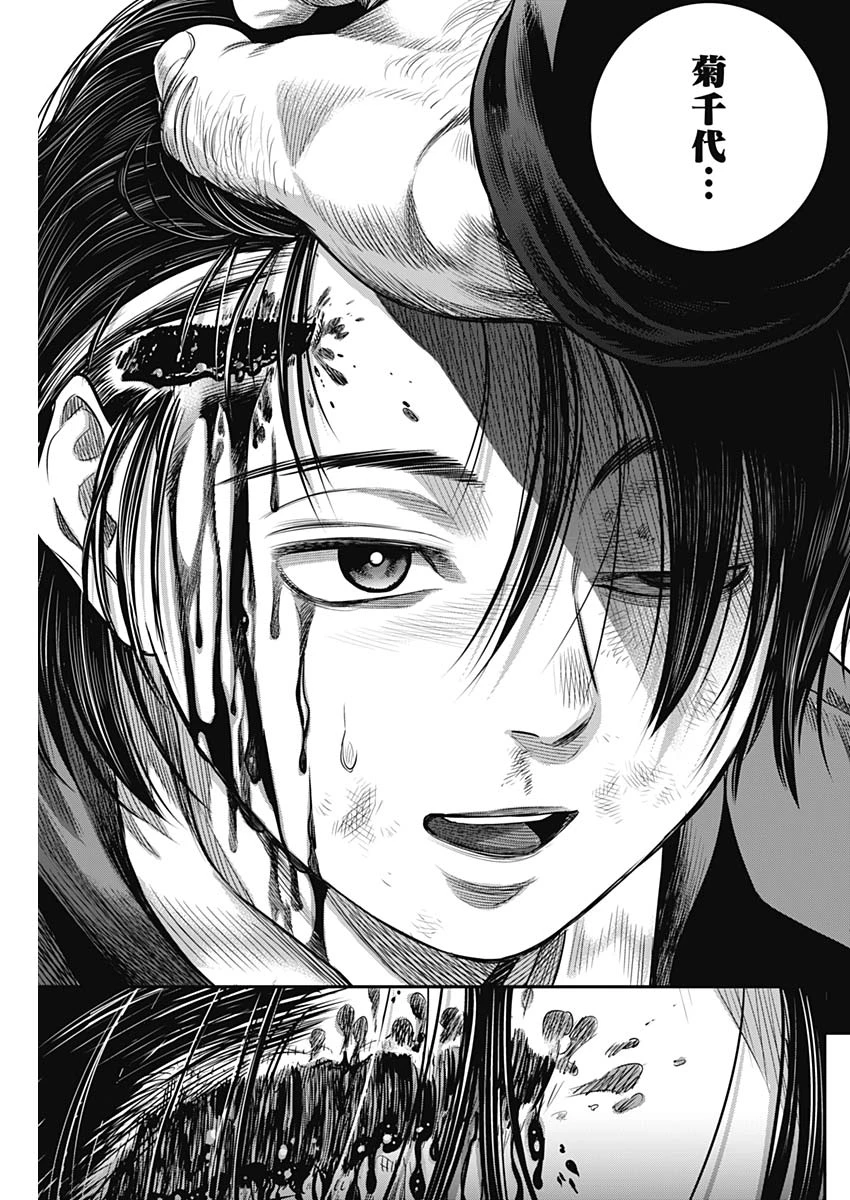 DINERダイナー 第59話 - 18