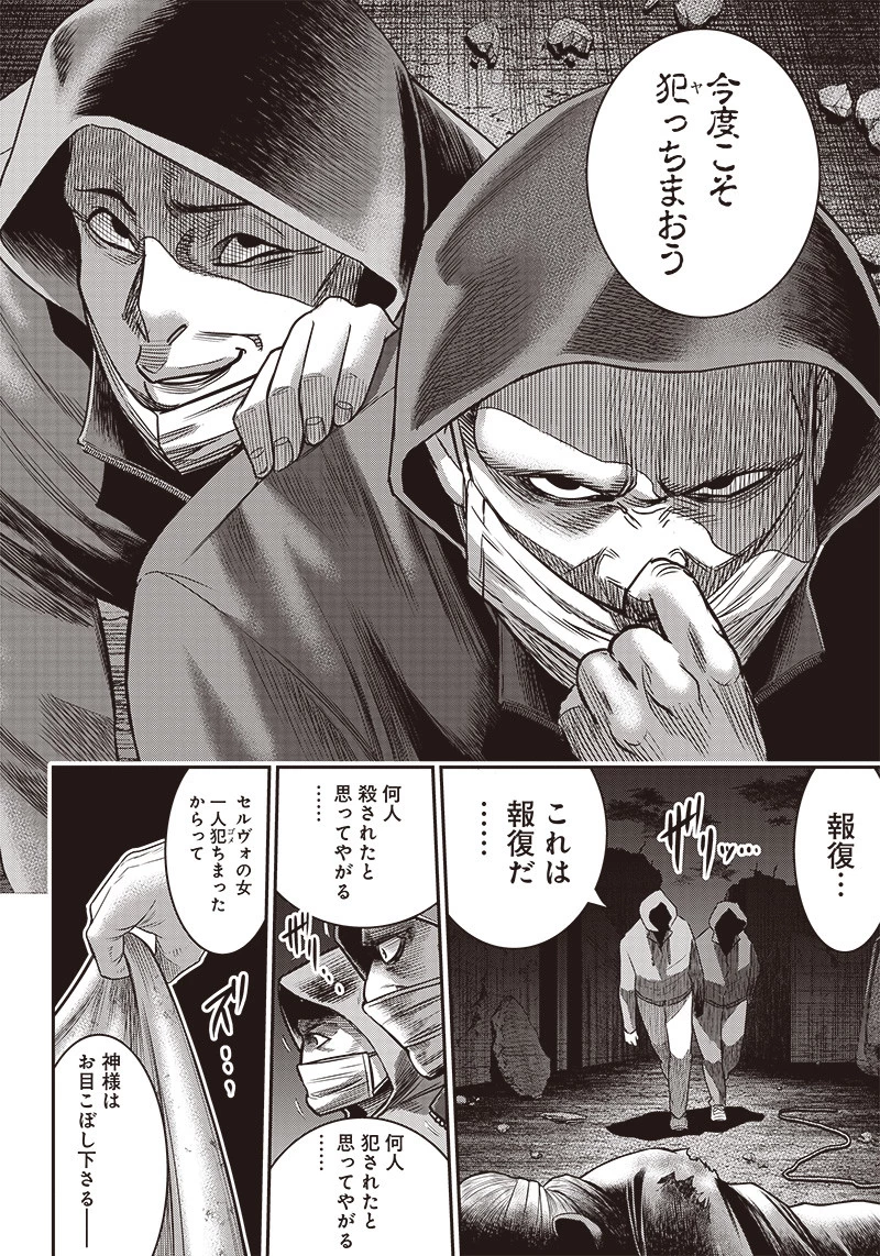 DINERダイナー 第90話 - 15