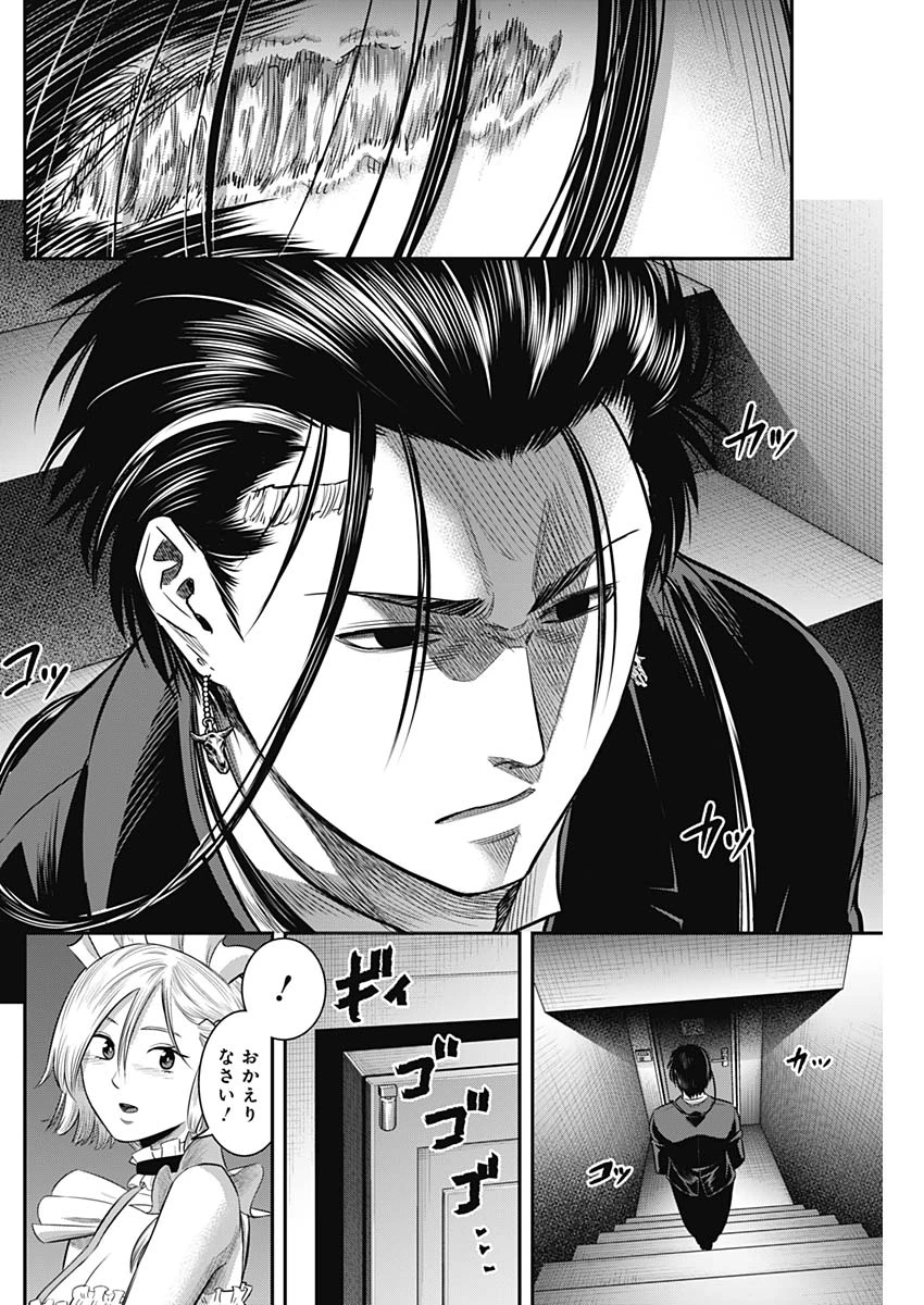 DINERダイナー 第59話 - 19