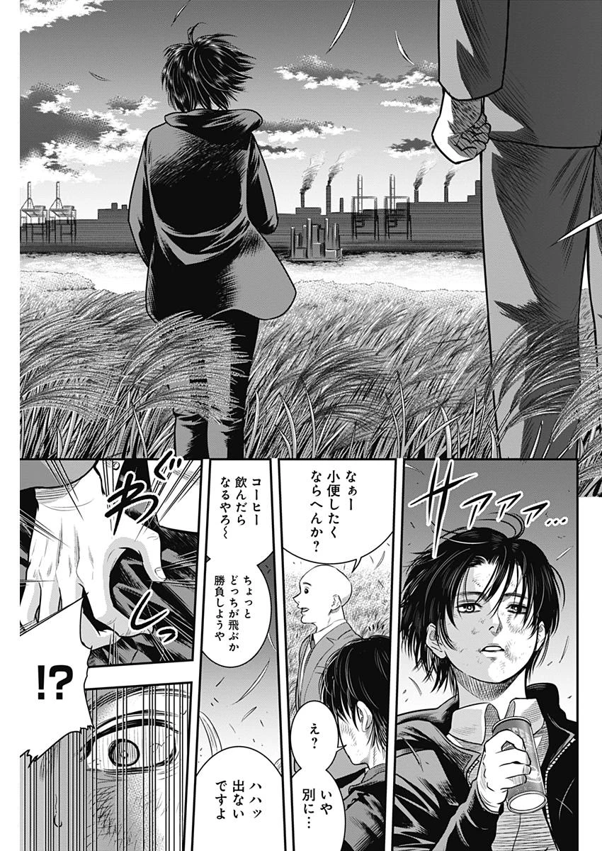 DINERダイナー 第58話 - 9