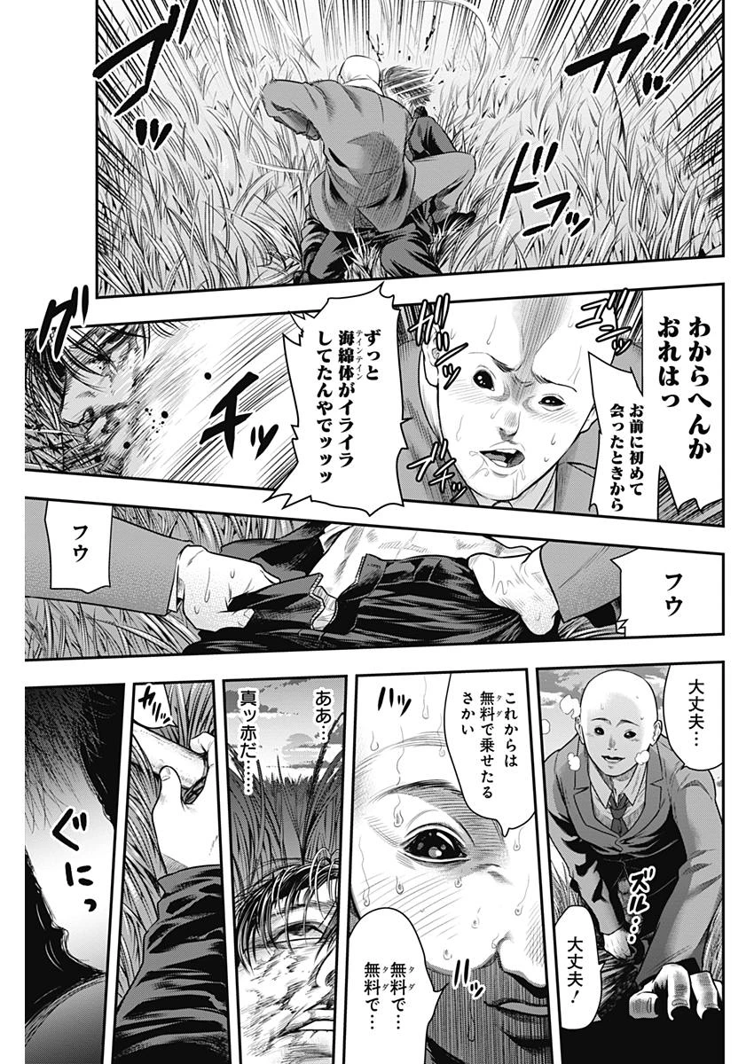 DINERダイナー 第58話 - 11