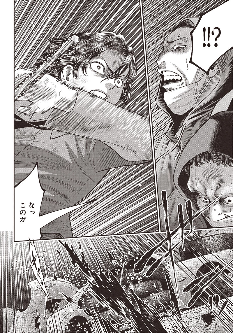 DINERダイナー 第90話 - 17