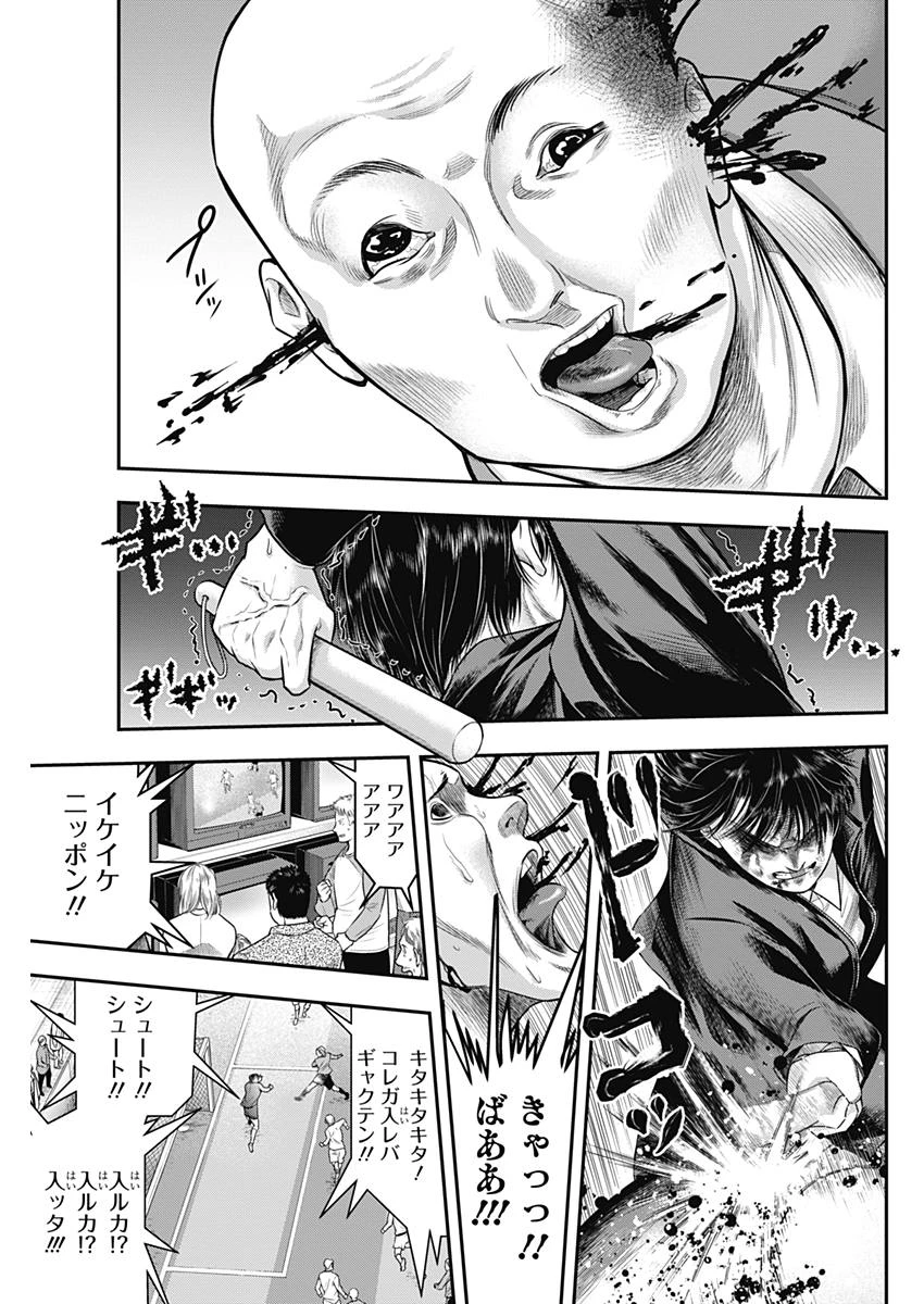 DINERダイナー 第58話 - 13