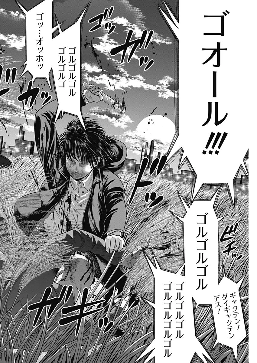 DINERダイナー 第58話 - 14