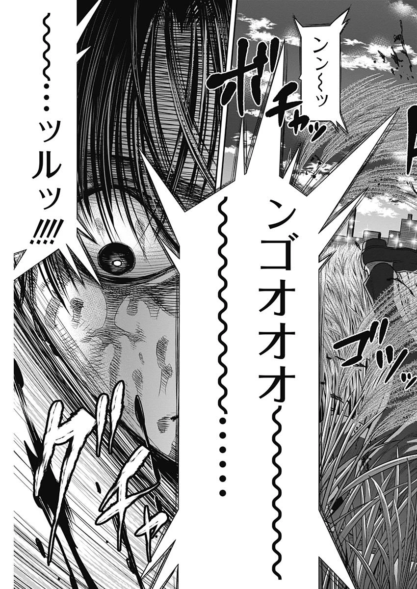 DINERダイナー 第58話 - 15