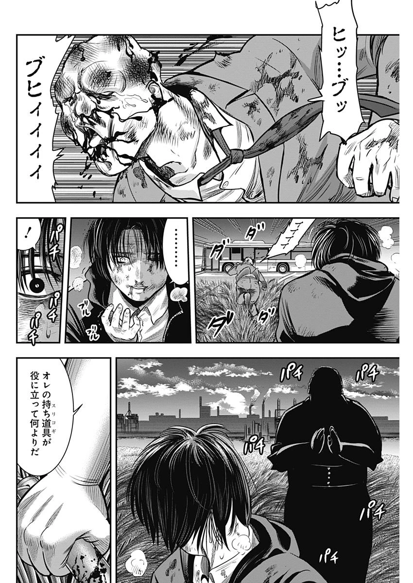 DINERダイナー 第58話 - 16