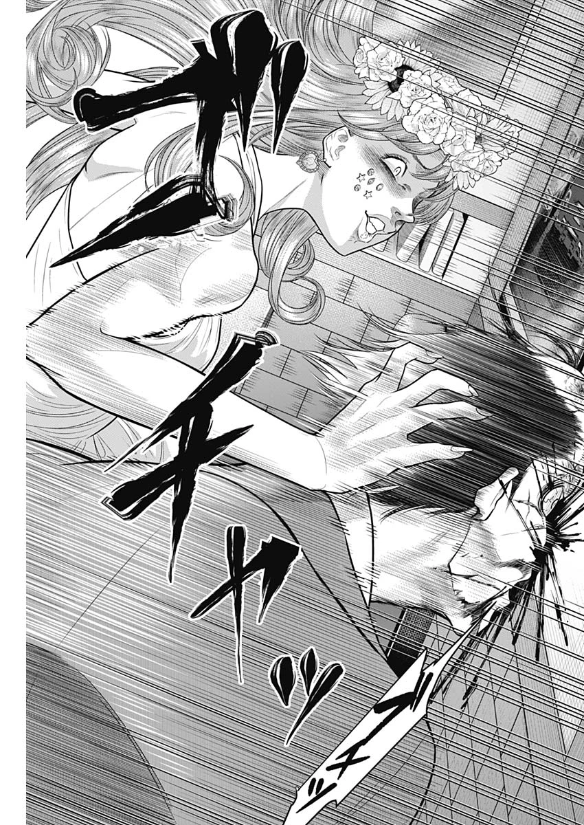 DINERダイナー 第57話 - 5