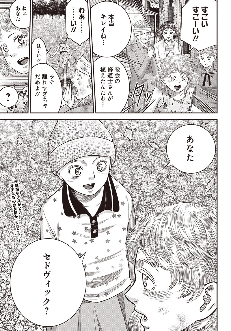 DINERダイナー 第90話 - 22