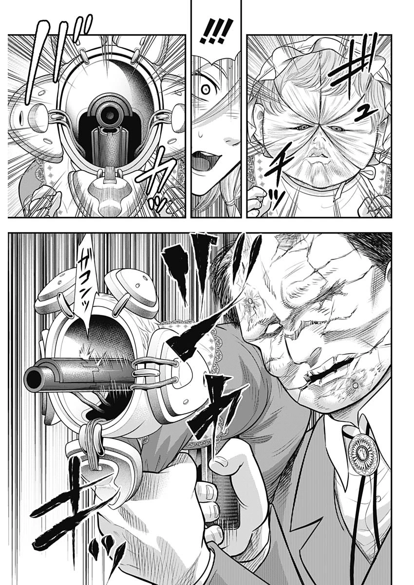 DINERダイナー 第56話 - 3