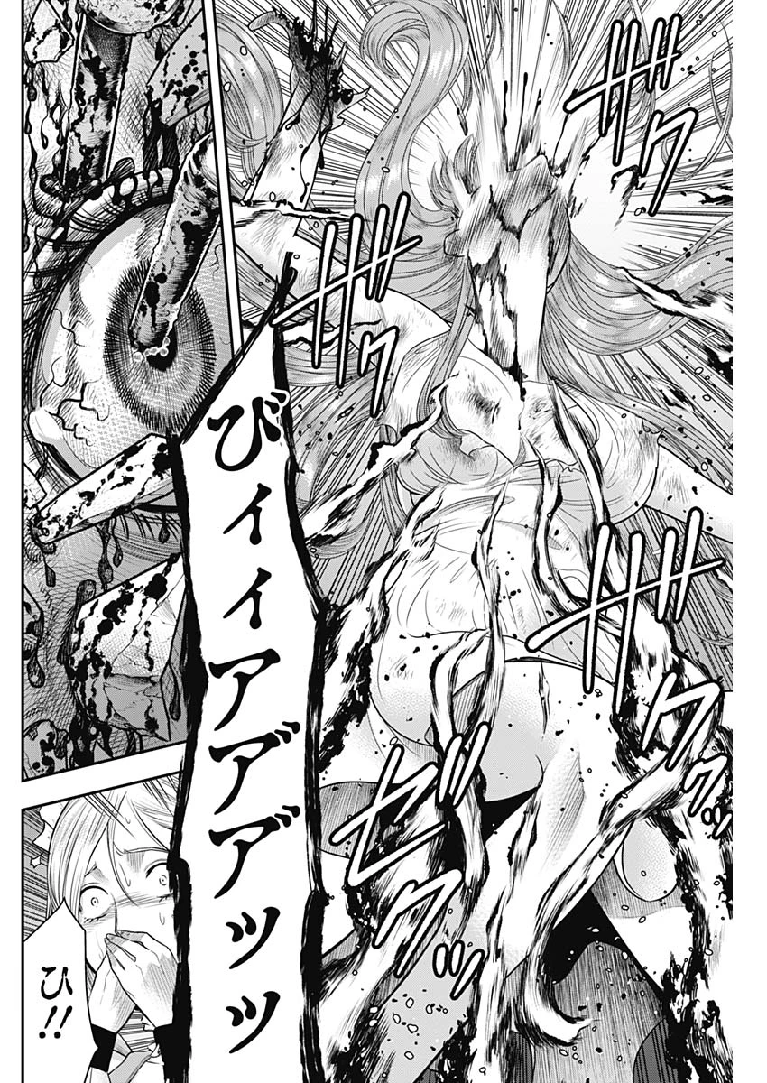 DINERダイナー 第57話 - 14