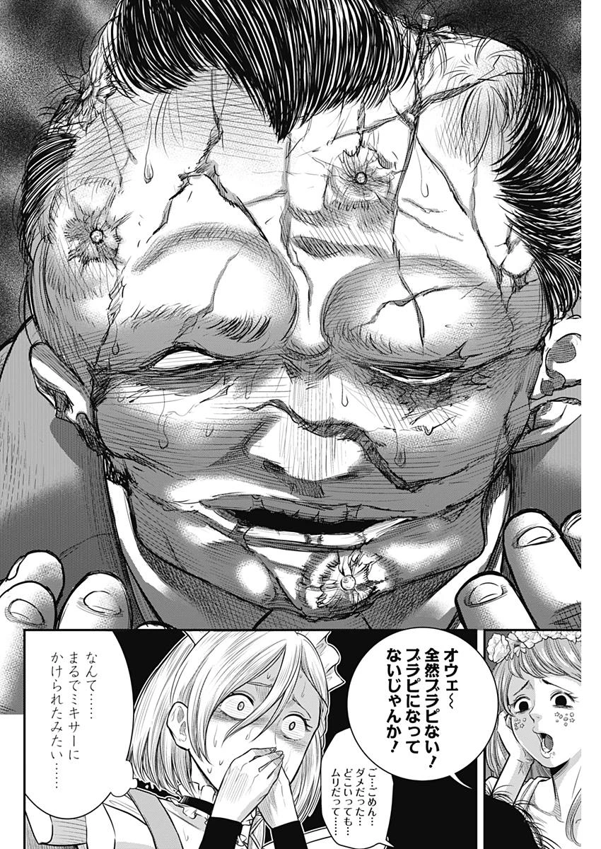 DINERダイナー 第55話 - 10