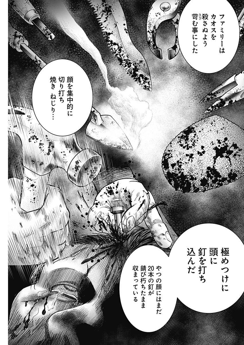 DINERダイナー 第55話 - 13