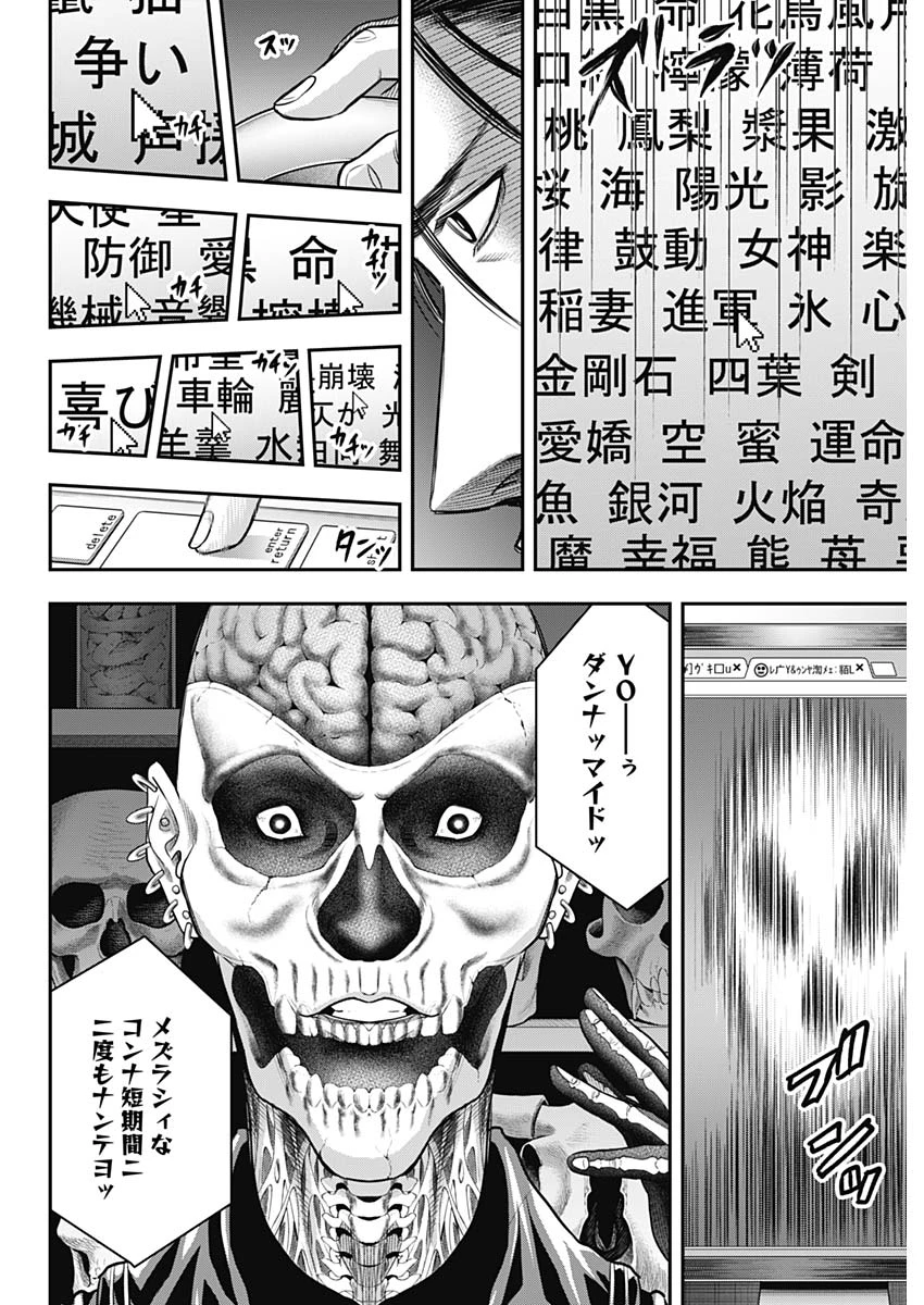 DINERダイナー 第56話 - 14