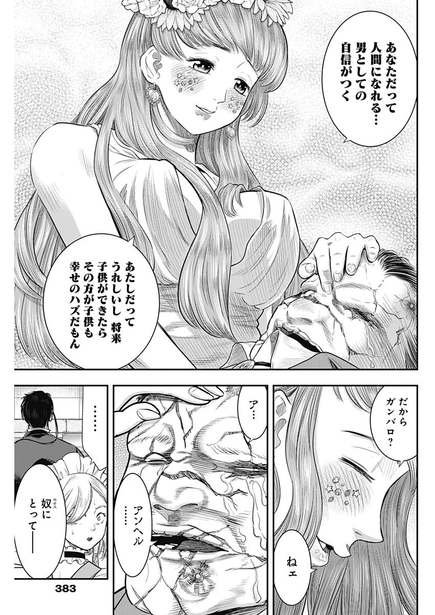 DINERダイナー 第55話 - 15