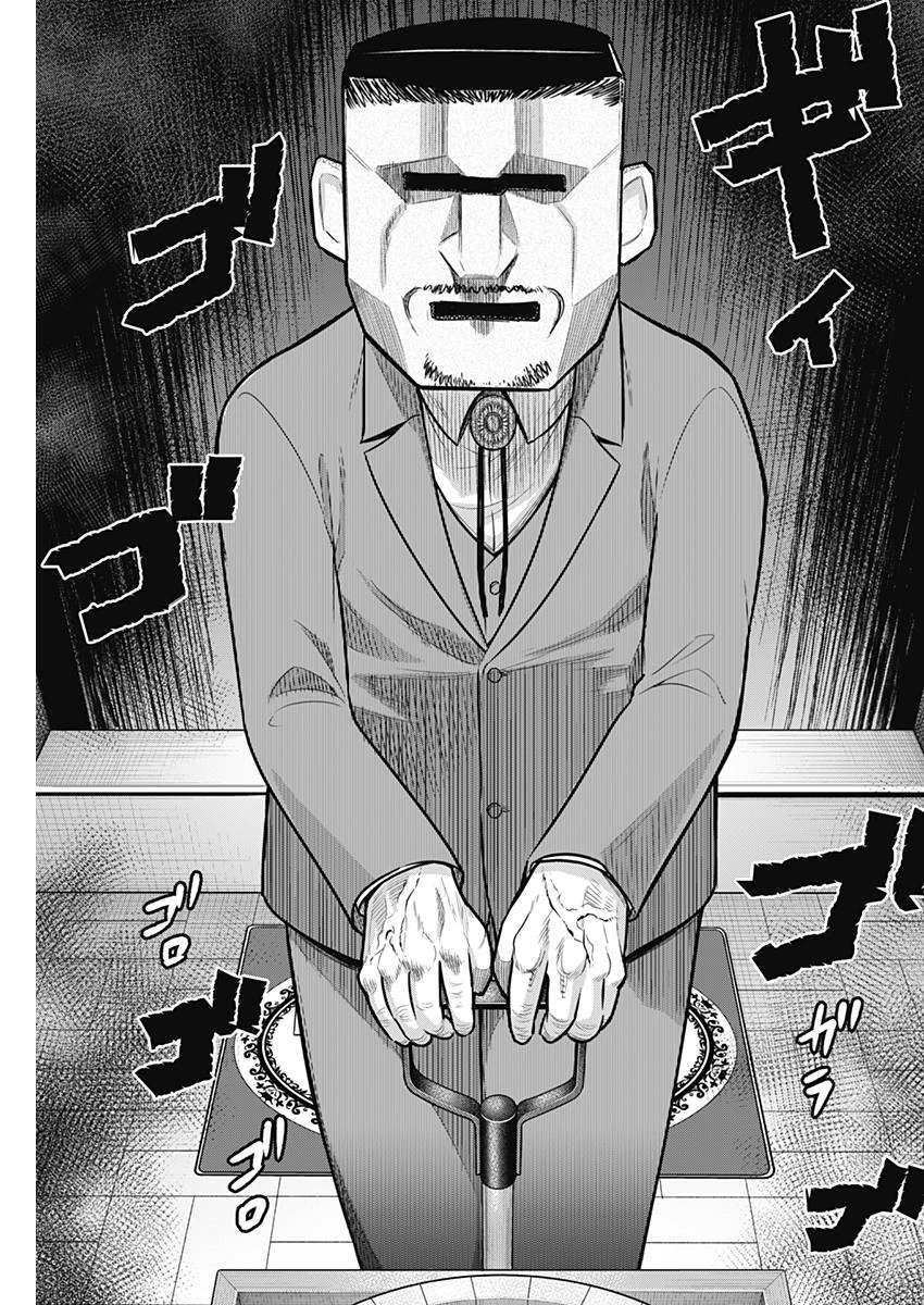 DINERダイナー 第54話 - 3