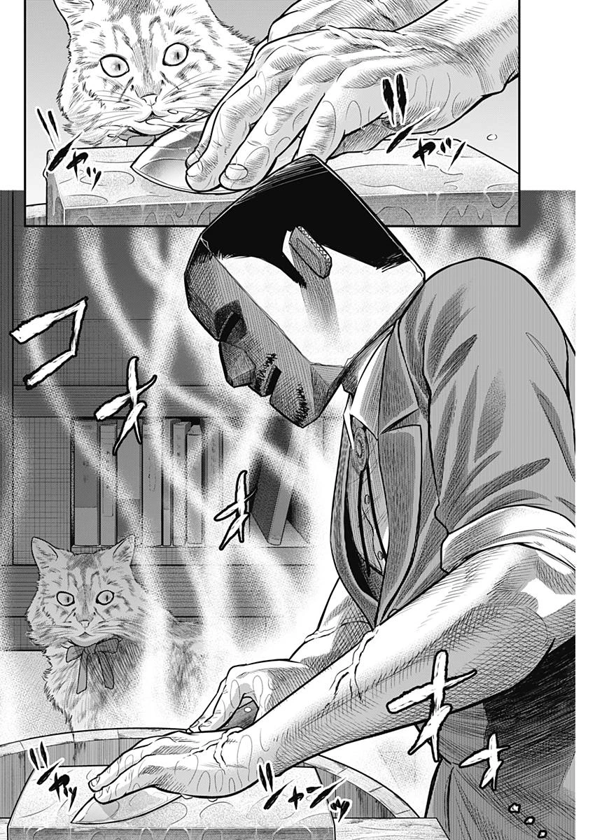 DINERダイナー 第54話 - 10