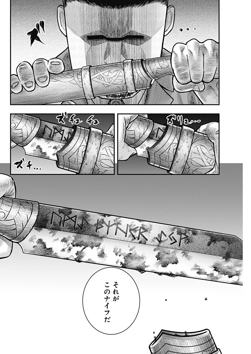 DINERダイナー 第54話 - 12