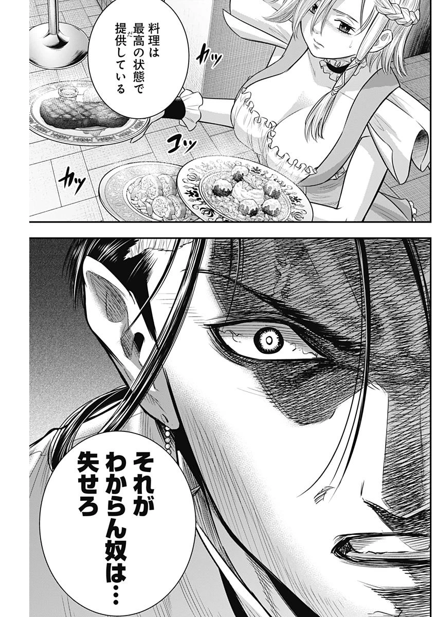 DINERダイナー 第52話 - 5