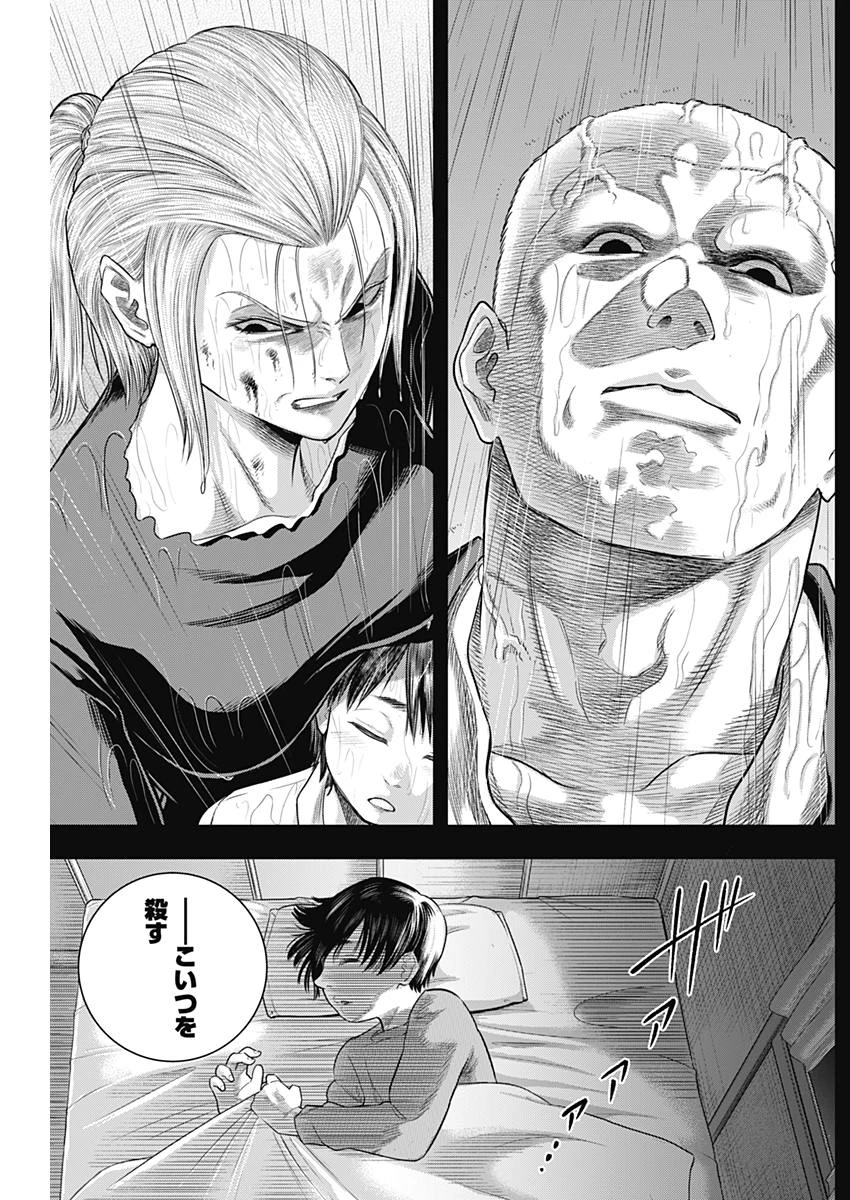 DINERダイナー 第52話 - 15