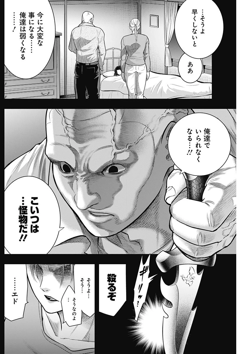 DINERダイナー 第52話 - 16