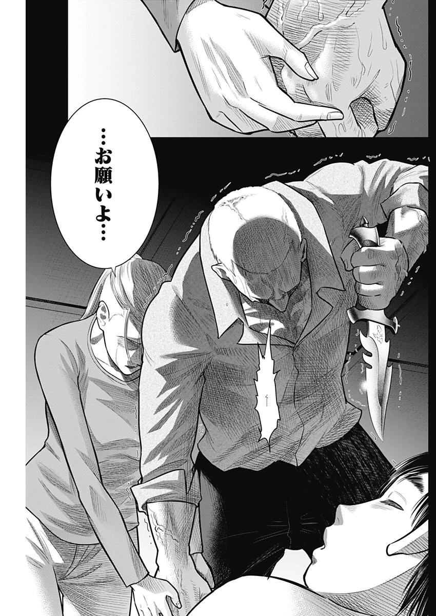 DINERダイナー 第52話 - 17