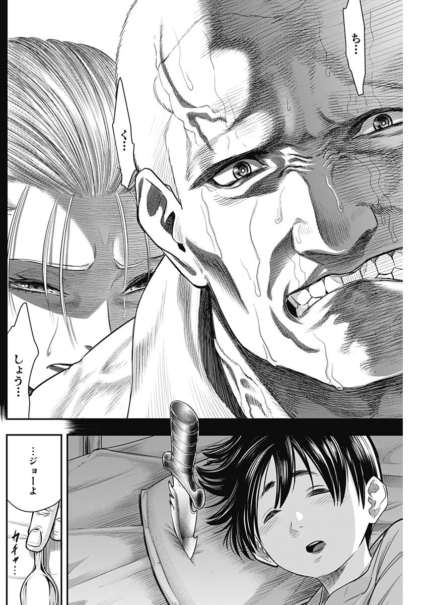 DINERダイナー 第52話 - 18